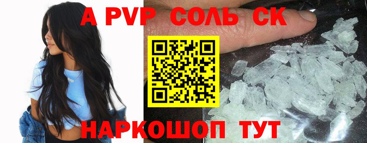 Санкт-Петербург  цена наркотик  Вход с VPN  А ПВП кристаллы  Alpha-PVP Crystall  A PVP 