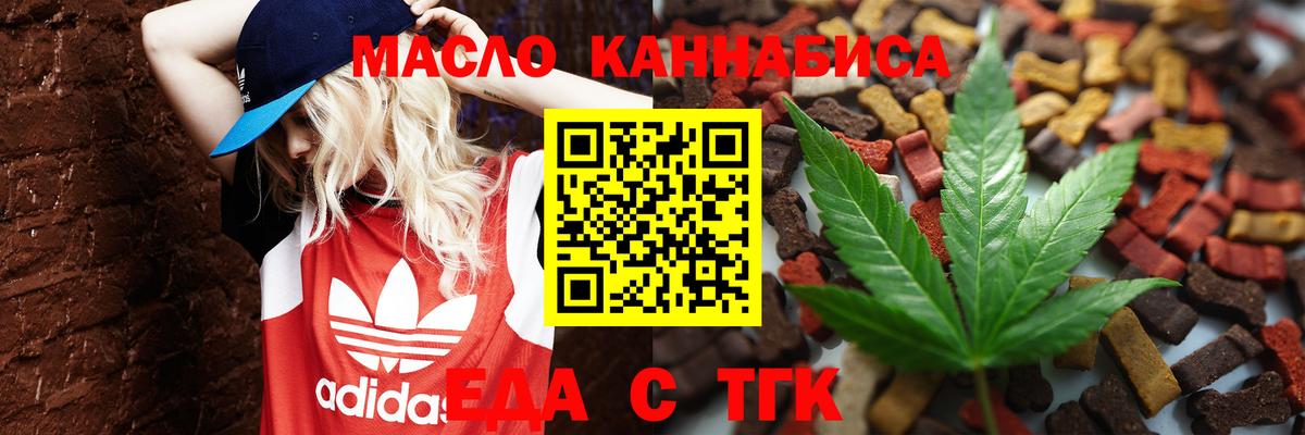 Canna-Cookies конопля Санкт-Петербург