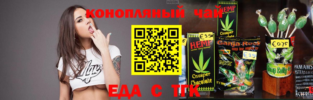 Санкт-Петербург  Еда ТГК конопля  Вход с VPN 