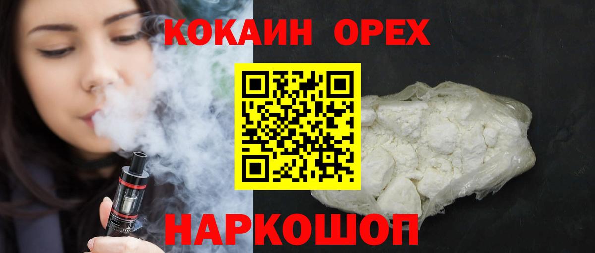 Кокаин Columbia  Cocaine 98%  Вход с VPN  Cocaine  Санкт-Петербург 