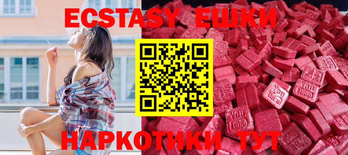 Экстази 99% Санкт-Петербург