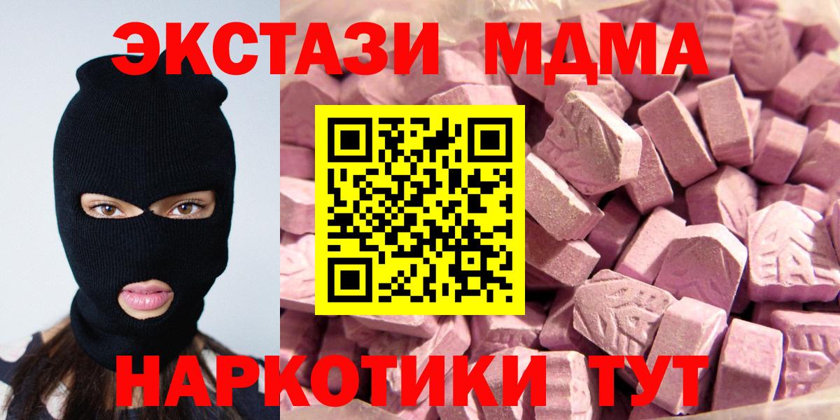 Санкт-Петербург  Экстази  Вход с VPN  ЭКСТАЗИ ешки  Ecstasy 250 мг 