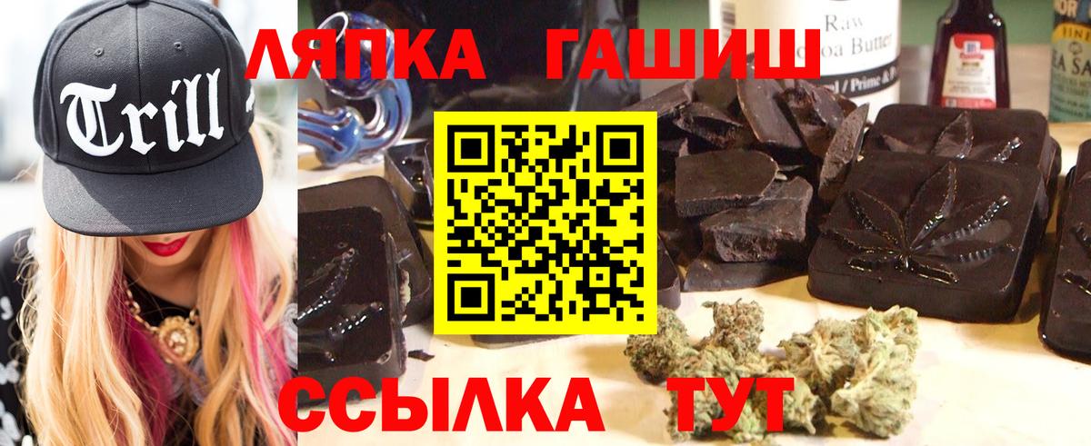 ГАШ hashish Санкт-Петербург