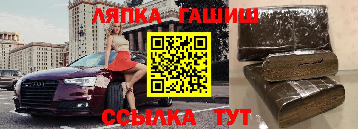 Гашиш Cannabis  ГАШИШ Cannabis  Вход с VPN  Санкт-Петербург 