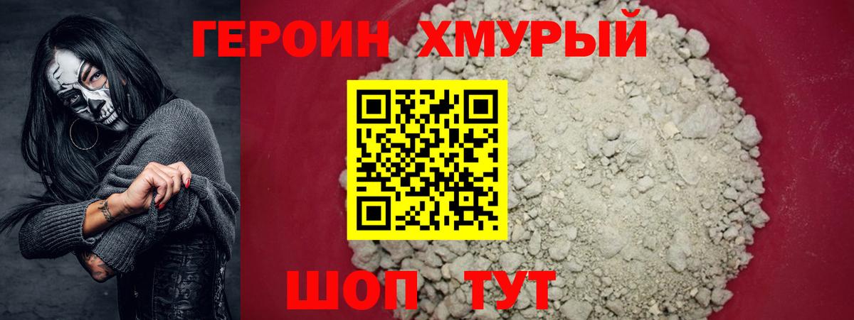 ГЕРОИН герыч  Вход с VPN  Санкт-Петербург 