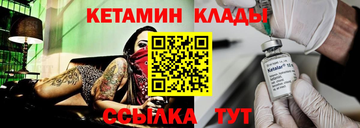 Кетамин VHQ  Вход с VPN  Санкт-Петербург 