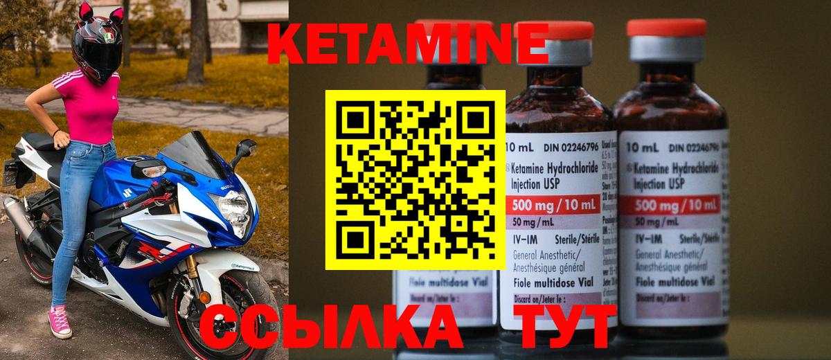 КЕТАМИН VHQ Санкт-Петербург
