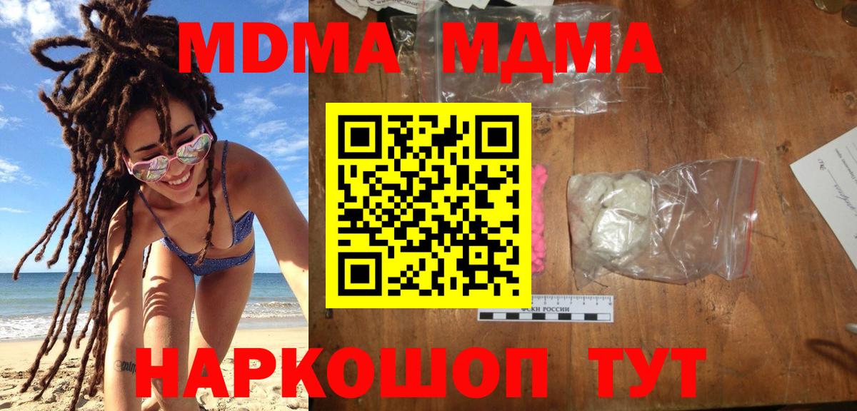MDMA VHQ  Вход с VPN  МДМА crystal  Санкт-Петербург 