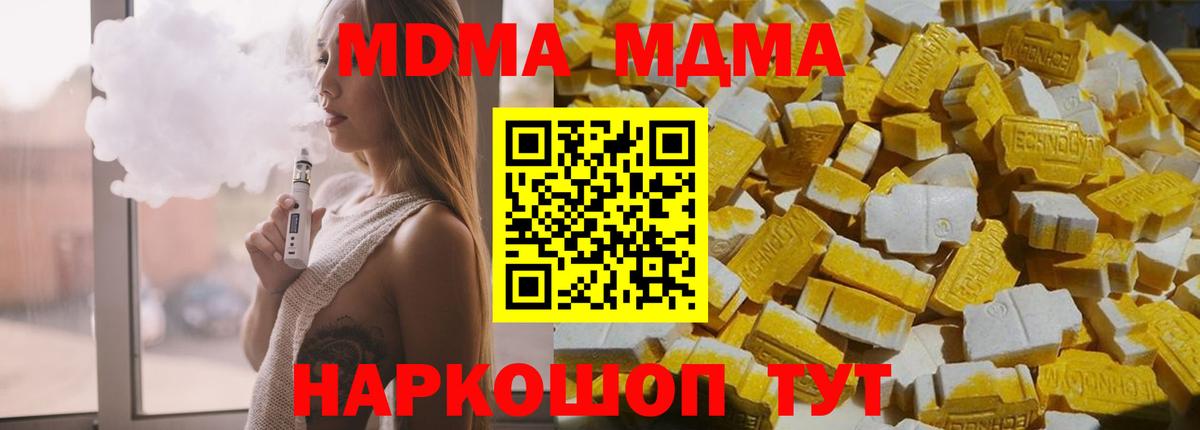 МДМА Molly Санкт-Петербург
