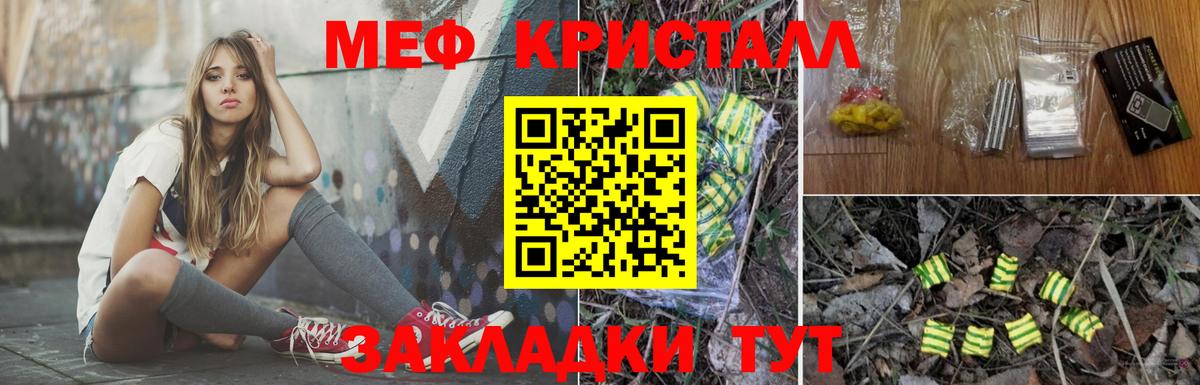 Меф кристаллы Санкт-Петербург