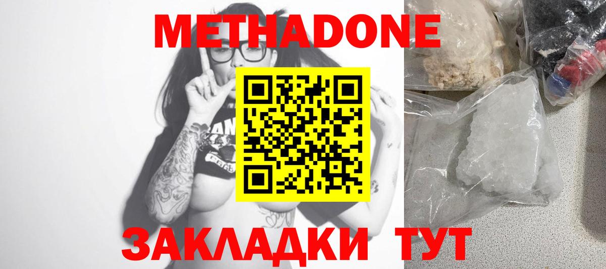 Санкт-Петербург  mega ссылка  Вход с VPN  Метадон methadone 