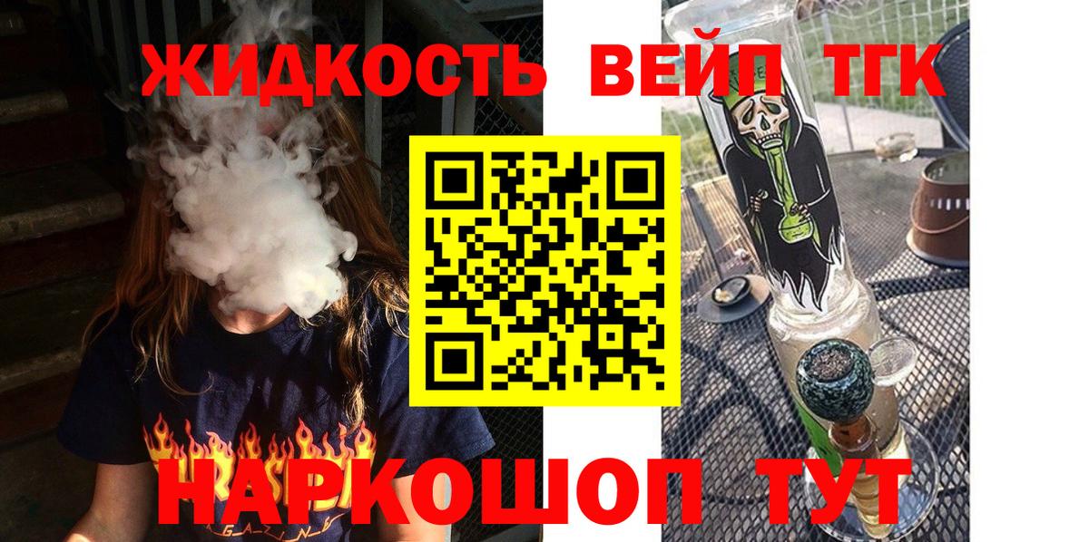 Дистиллят ТГК гашишное масло Санкт-Петербург