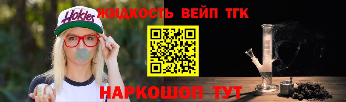 ТГК вейп  Вход с VPN  Санкт-Петербург  Дистиллят ТГК гашишное масло 